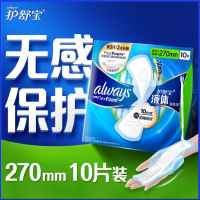 WHISPER Always Sanitary Pad FlexFoam 护舒宝未来感液体卫生巾10片 Tuala Wanita Thin Cotton Soft Day Night Use 10 Pad Regular Wings