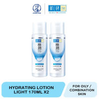 Hada Labo Hydrating Lotion Light 170ml x2 - Suitable for normal/oily/combination skin