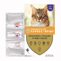 Advo-cate S BELOW 4KG M ABOVE 4kg Cat Kucing (1 Tube /No box) EXP 2027