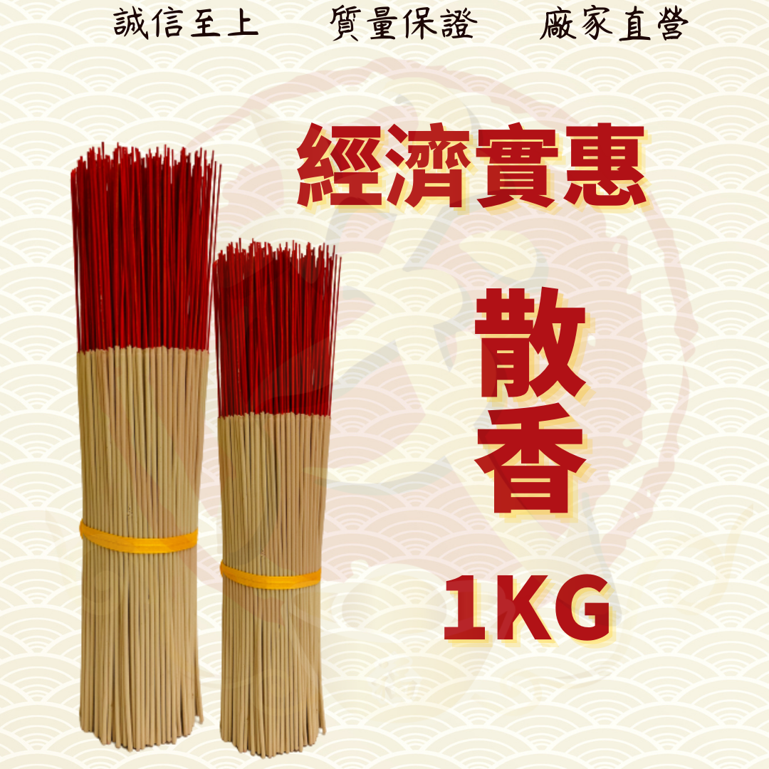 素香/散香/小香/经济装/竹香/立香/33cm/39cm/Jossincense ( Mo Heng 茂兴神料贸易)