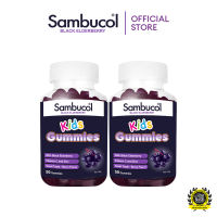 [Bundle] Sambucol Black Elderberry Kids Gummies (50s x 2)