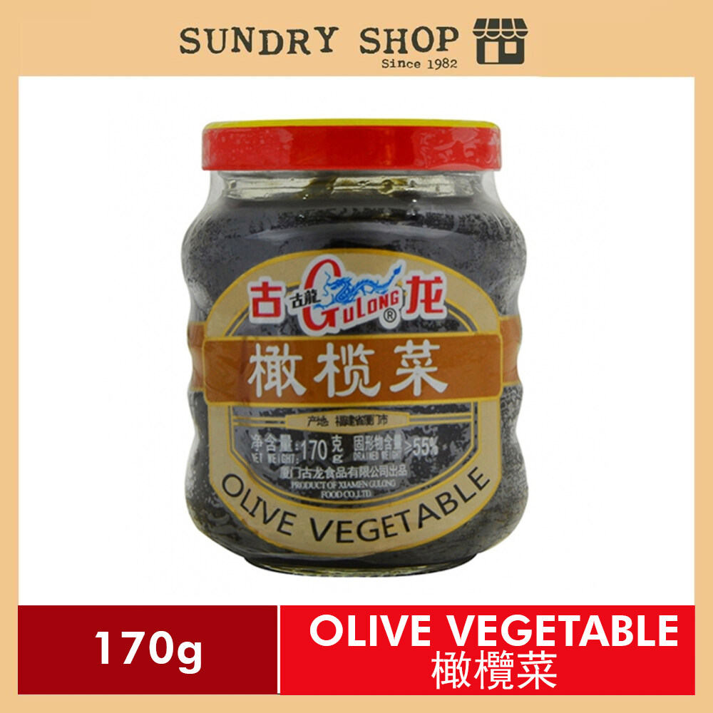 古龙橄榄菜 | GULONG OLIVE VEGETABLE 170g