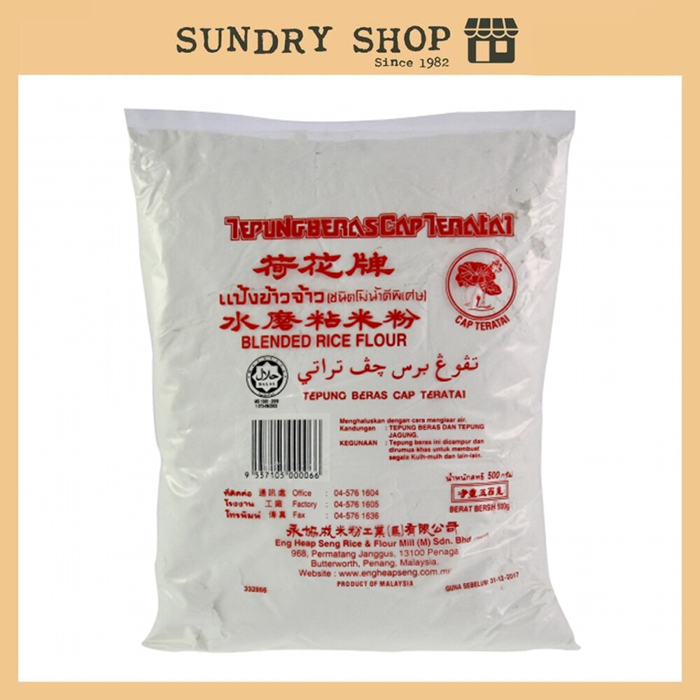 TEPUNG BERAS CAP TERATAI | BLENDED RICE FLOUR | 荷花牌水磨粘米粉 500g / 1Kg