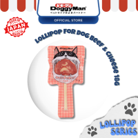 Doggyman Delicious Beef & Cheese Lollipop for Dog- 18g