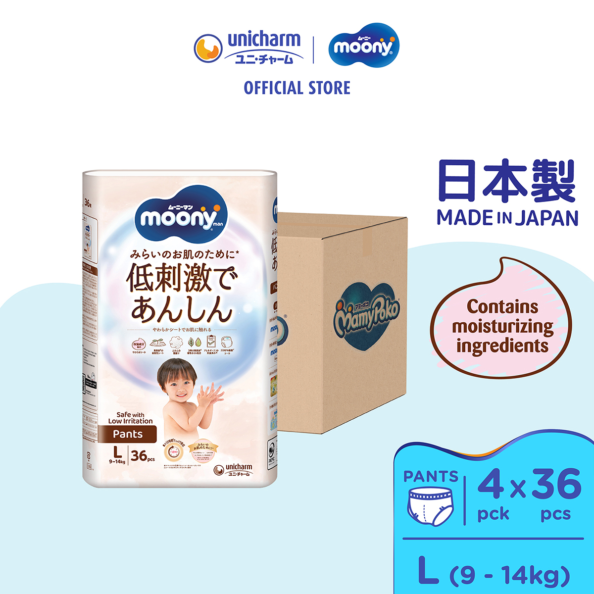 Moony Low Irritation Pants Super Premium Baby Diapers L36 (4 Packs) (9 - 14kg)