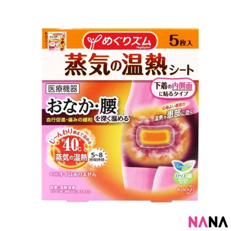 Buy Kao MegRhythm Heat Steam Thermal Tummy Patch (5pcs) Singapore