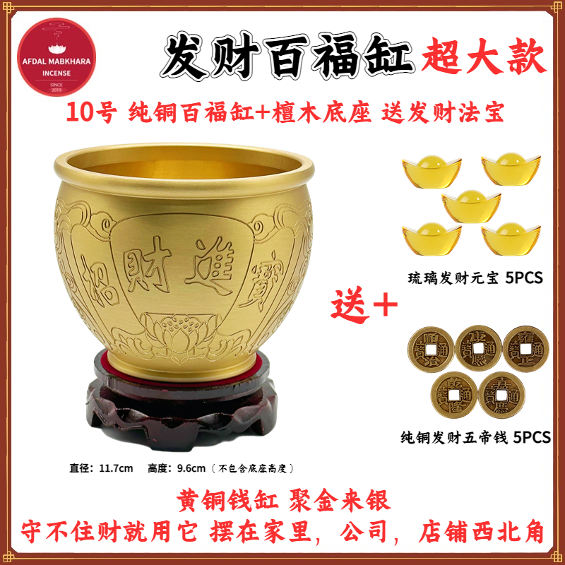 已開光 纯铜招财百福缸搭配檀木底座 聚宝盆 招财米缸 生意兴隆 旺风水 解决事业不顺 Feng Shui Pure Copper Brass Lucky Bowl Rice Tank Baifu Tank Cornucopia