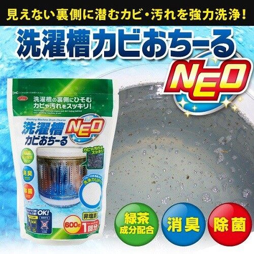 [LOCAL READY STOCK BEST PRICE] Aimedia - Washing Machine Mold and Dirt Cleaner (600g)