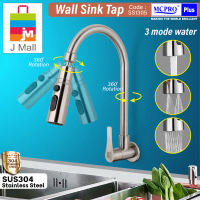 MCPRO Plus Stainless Steel SUS 304 Kitchen Faucet WALL SINK WATER TAP (SS301 / SS1210 / SSB1223 / SS1305 / SSGY6013 / SS343 / SS1304 / SS1324)