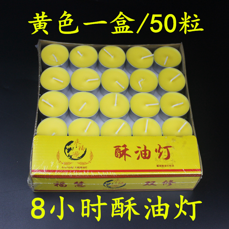 Yongfu Yuan4 hours 100 pieces /8 hours 50 pieces natural ghee candle [red/yellow] / ghee lamp/ghee candle/ghee edible grade ghee eco-friendly smokeless TealightHours Tealight Candles tea wax candle【Red/Yellow】