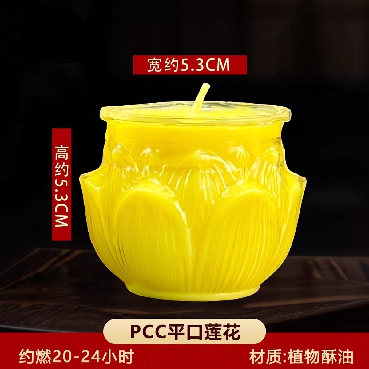 【缘益坊】【24小时 外壳莲花植物酥油蜡烛】 佛具用品 蜡烛 底座 烛台 High Quality Tea Candle Light Lotus Ghee Candle LILIN