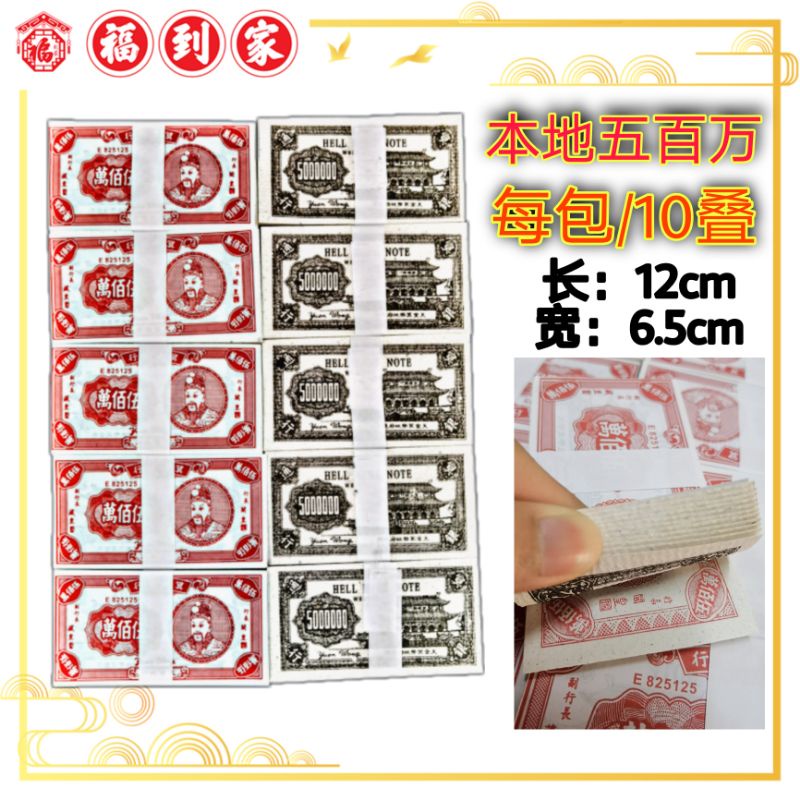 单色五百万 10叠