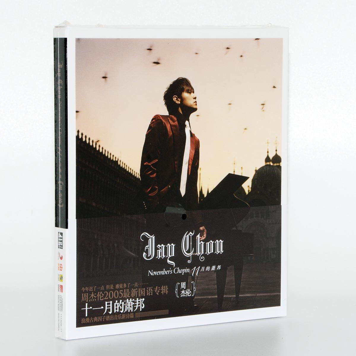 【中古】 輸入洋楽CD Jay Chou / JAY 魔杰座(輸入盤) 魔杰座正版价格报价行情- 京东