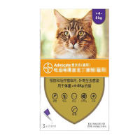 Advoc*e Flea Treatment for Cats Kittens & Cats up to 4kg 1 Tube / 3 Tubes
