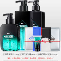 Mancodes Cleanser 左颜右色男士除螨洗面奶150g 控油祛痘 去黑头 除螨虫 深层清洁 男生专用洁面乳