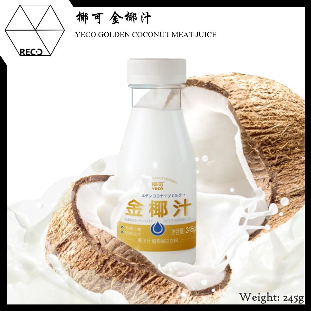 YECO GOLDEN COCONUT MEAT JUICE 椰可 金椰汁 Weight: 245g