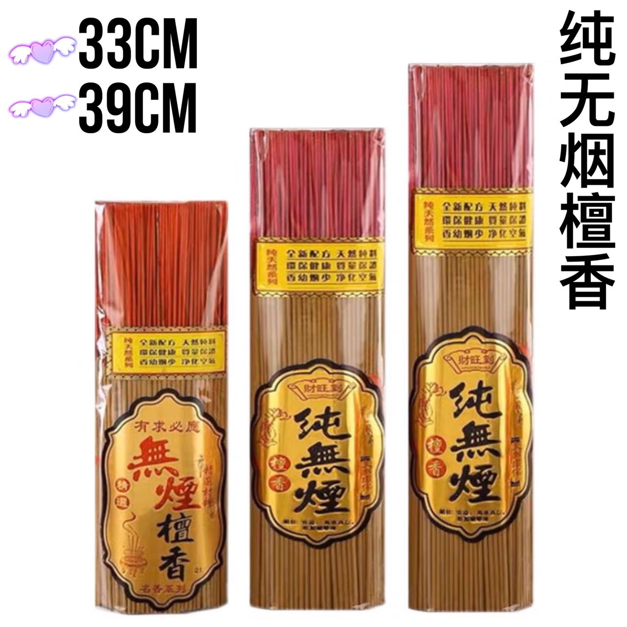 【BUY 5 FREE 1】Ready Stock Sandalwood Smookless Joss Stick 【5送1】财旺到檀香 纯无烟 檀香佛香 天然檀香 环保健康 灰少卫生