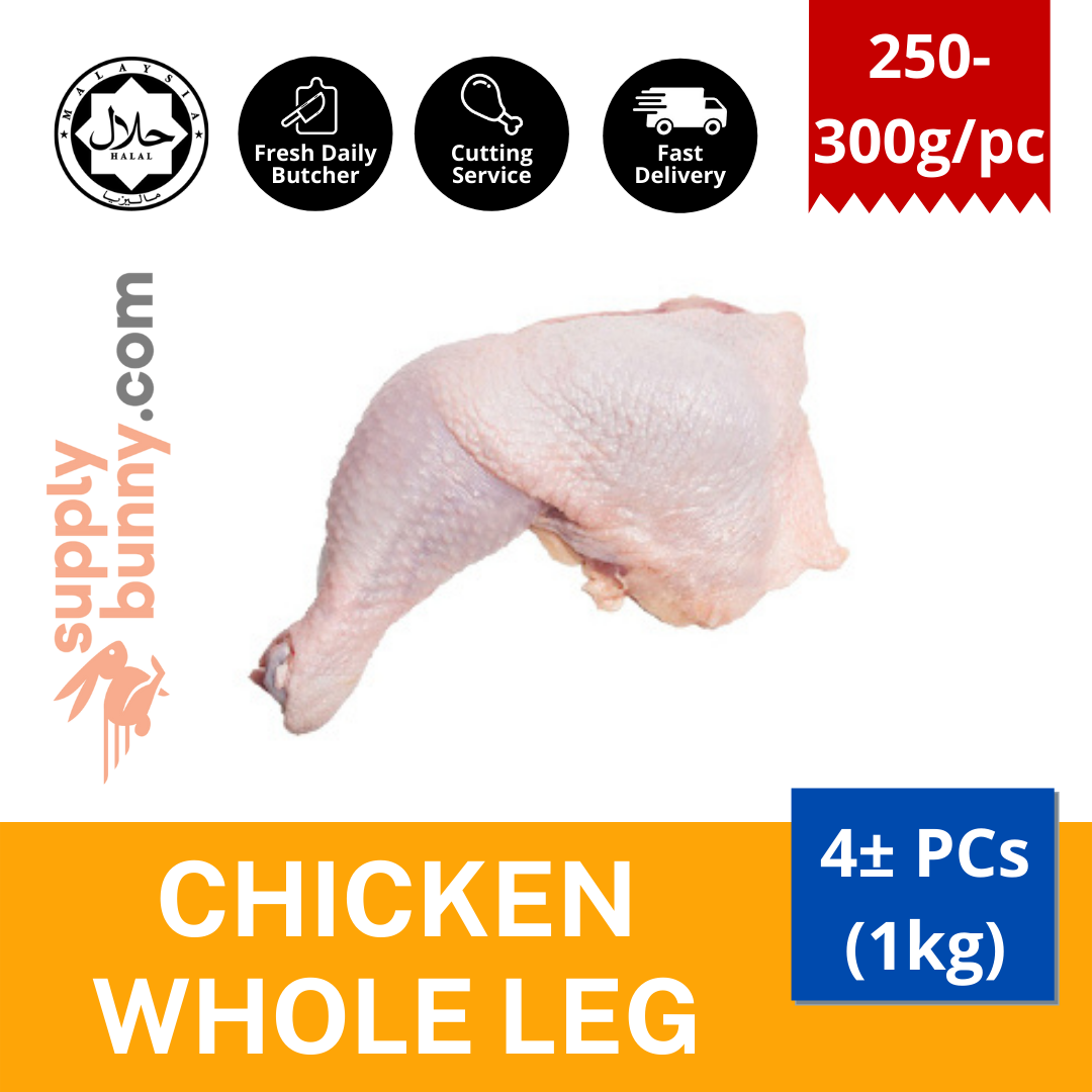 Chicken Whole Leg 250g-300g/pc (sold per kg)  Halal ✔️ 全鸡腿 MCY Food Supply  Ayam Paha