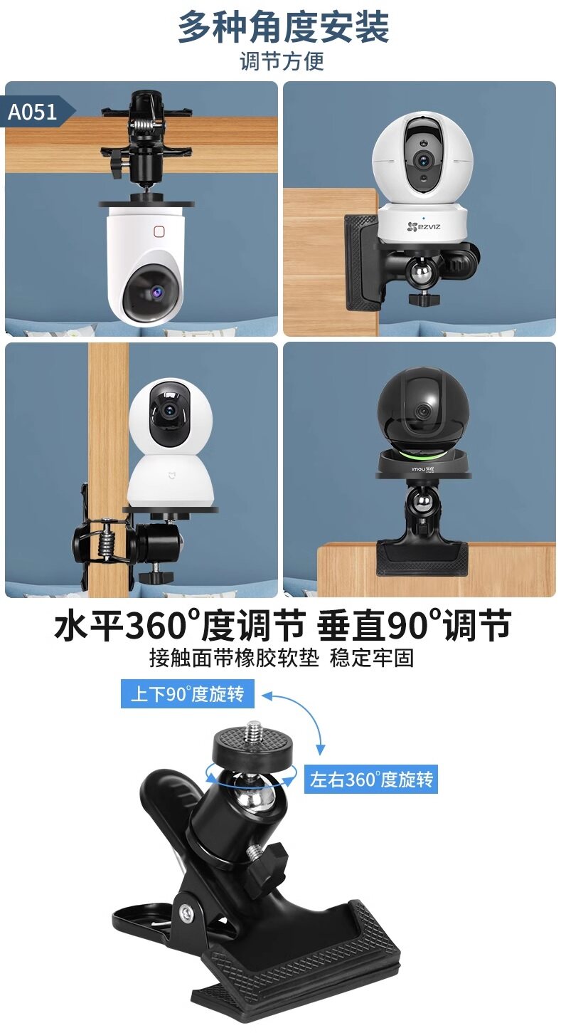 [IX] Universal High Quality CCTV Camera Mount Stand and Clip