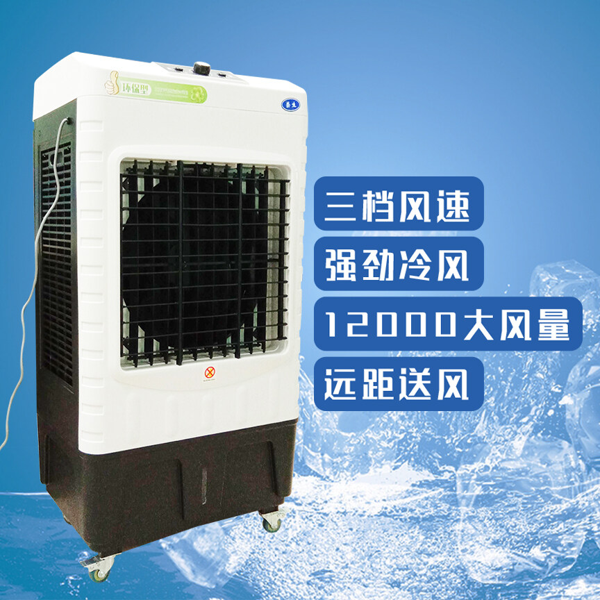 Industrial air cooler commercial water air conditioner Air Cooler Fan for cooling and humidifying Eco Cooling Air Cooler 400W High speed Cooling Fan Air Condition (Ice Pack included)