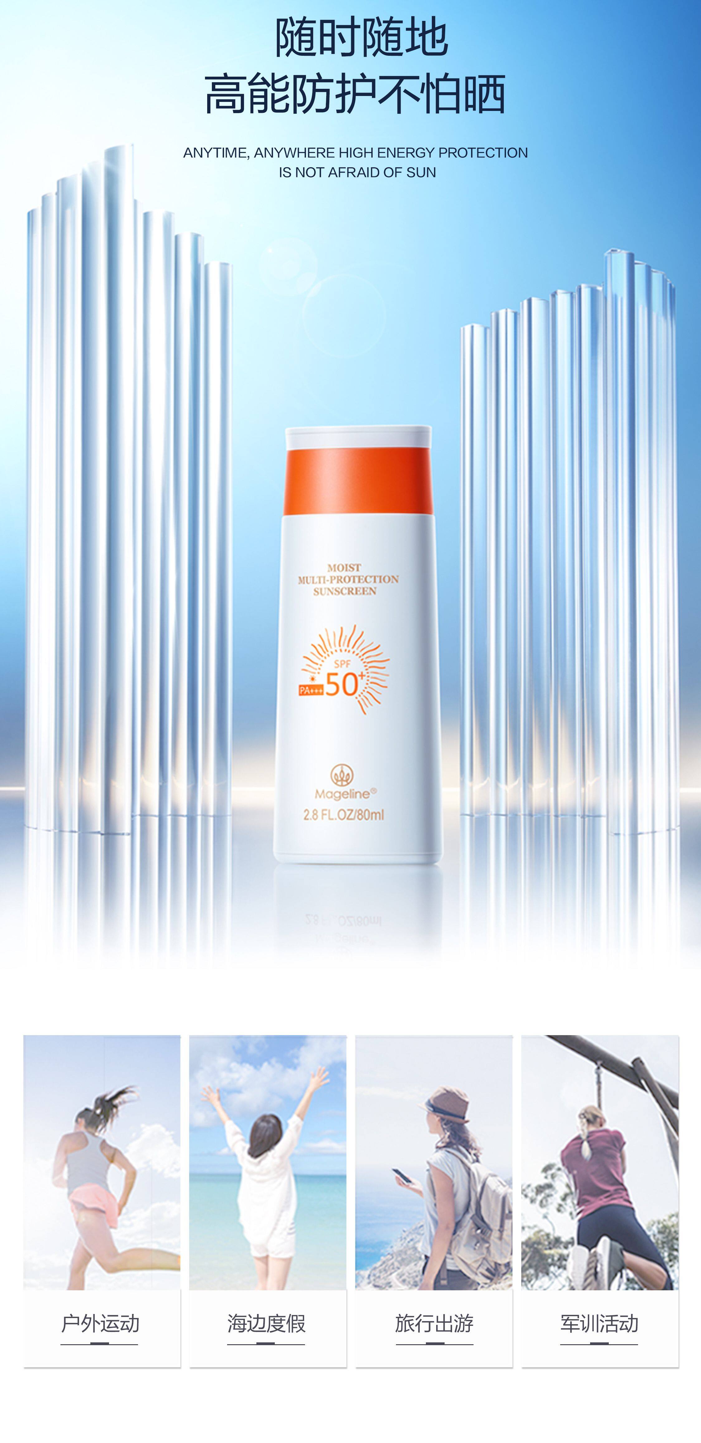 Mageline Moist Multi-Protection Sunscreen SPF50/PA+++
