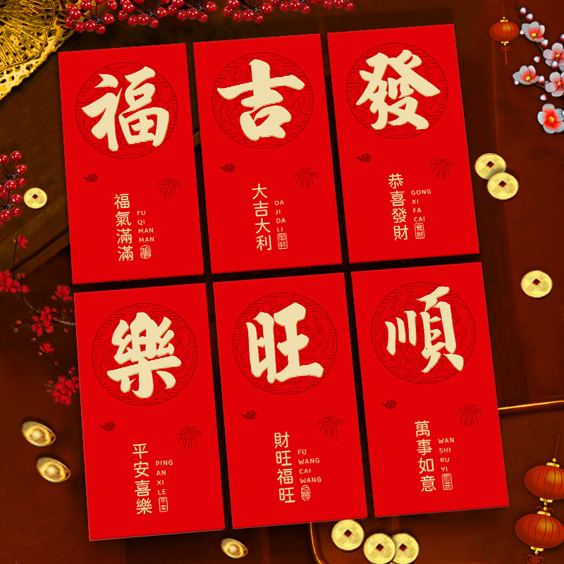 GCS 2026马年红包封🧧烫金款卡通长款红包封 Year of the Horse Hot Stamping Style Long Red Packet/Angbow