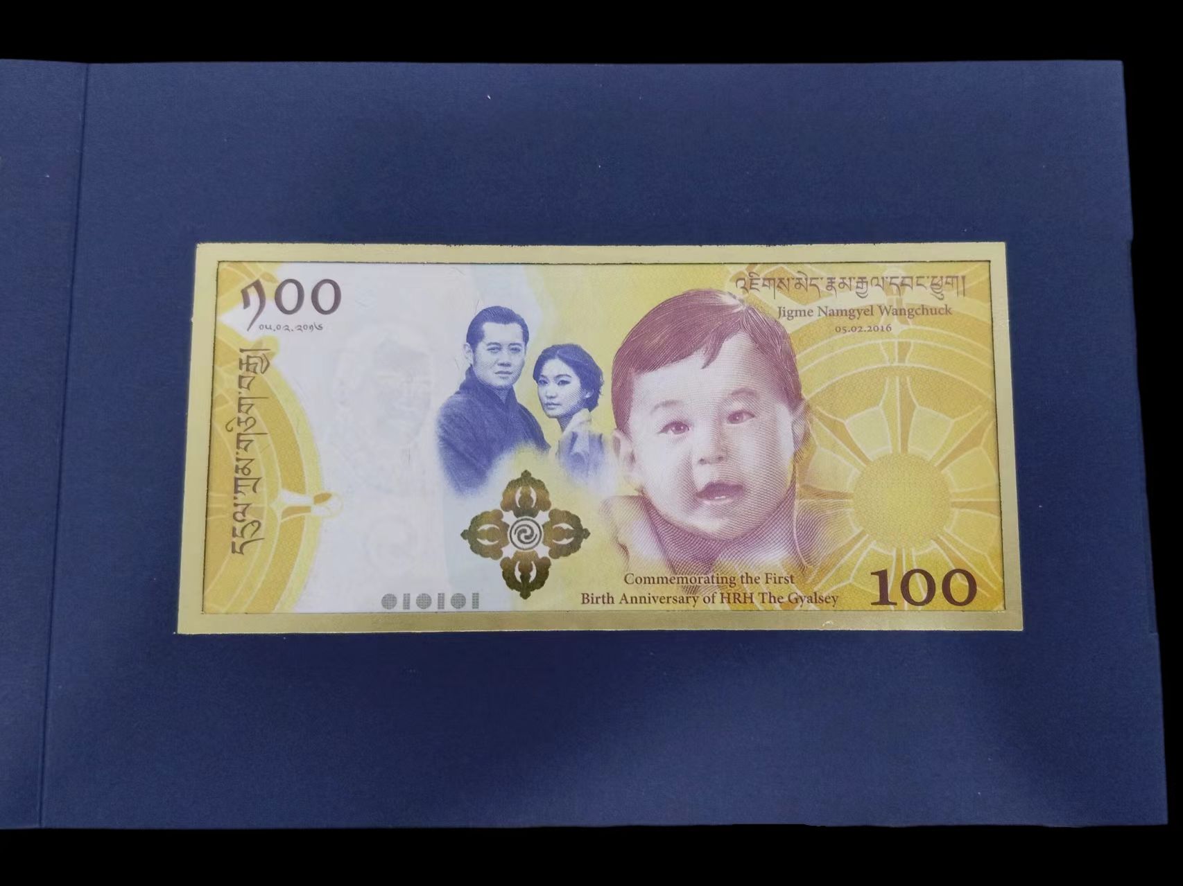 外钞～2016 Royal Monetary Authority of Bhutan Banknote 100 Ngultrum (Commemorating the First Birth Anniversary of HRH The Gyalsey) 不丹 100努尔特鲁姆（纪念Gyalsey 2016年诞辰）