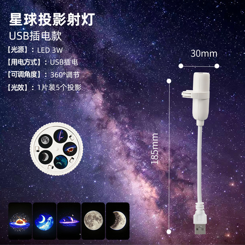 Creative Deep Sea Projection Lamp Rotating Starry Projector Night Light Bedroom Decoration Kids Room Light Home Decor Starlight Lamp