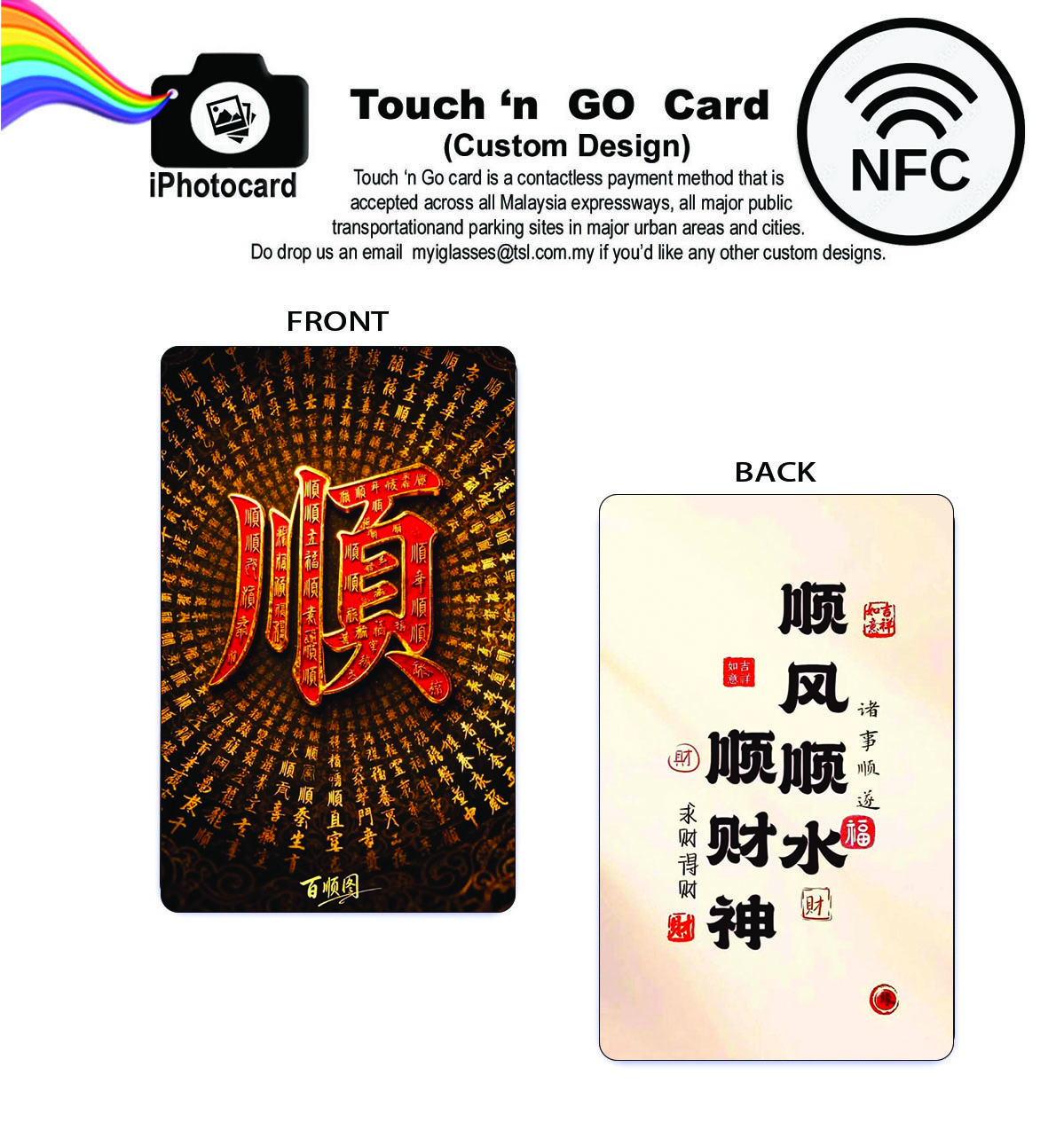 UV Printing Service Touch N Go Card - NFC TNG Card Touch and go card - CHINESE NEW YEAR ANG PAU DESIGN