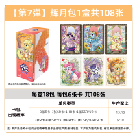 整盒 彩虹包 趣影包 辉月包 端盒 卡游 小马宝莉卡片 KAYOU My Little Pony Card Collection 官方正版