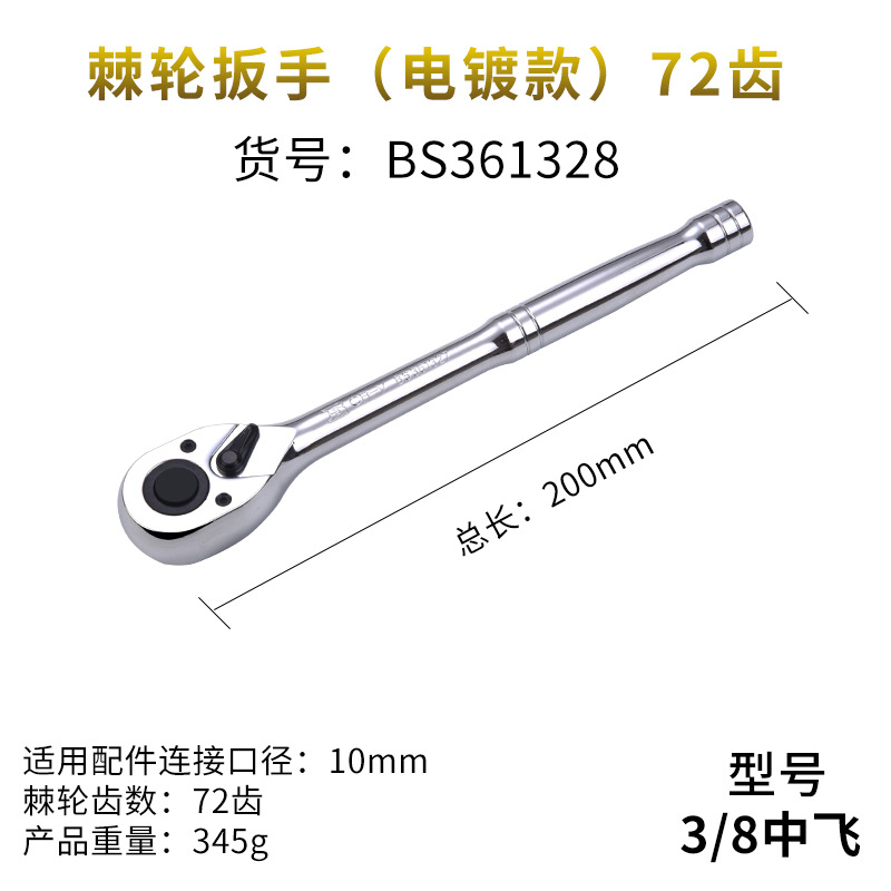 HOT d3b8w6 - Persian Tool Socket Ratchet Wrench 72 Tooth Ratchet Handle Auto Repair Fast Wrench Big Fly Medium Fly Small Fly Wrench
