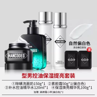 Mancodes Conceal Whitening Tone-Up Cream (50g) 左颜右色男士素颜霜 遮瑕提亮肤色郝邵文推荐抖音爆款Conceal BB Makeup Tone-Up Cream