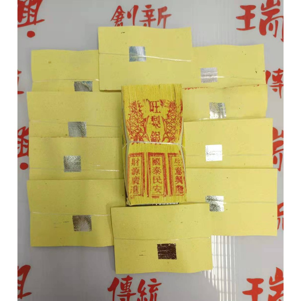 神料 金纸 小金系列 小支装 旺来金 旺来银 旺梨金 旺梨银 黄梨金 黄梨银 小金 小银 /Joss Paper