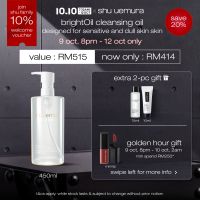 shu uemura cleansing oil brightOil barrier protection for sensitive and post-procedure skin makeup remover 150/450ml