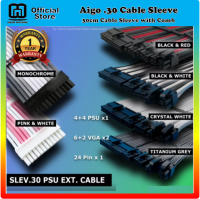 Sleve.30 Premium Edition Pre braided 30cm Pure Copper Cable Sleeve ( 1 x 24pin + 1 x 8 pin + 2 x 8Pin GPU Pin)