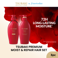 [Bundle] TSUBAKI Premium Moist & Repair Hair Set 450ml (hair shampoo hair conditioner)