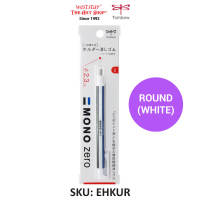 [Weststar TAS] Tombow Mono Zero Eraser Tombow Precision Eraser Tombow Eraer FLAT / ROUND
