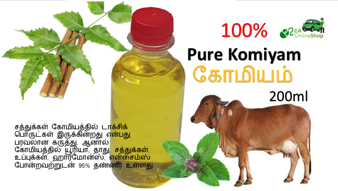 100% Pure Komiyam / கோமியம் / கோமூத்திரா / Gomutra / Cow Urine For Prayers / 200ml / Sri Vinayagar / Prayers / Religion