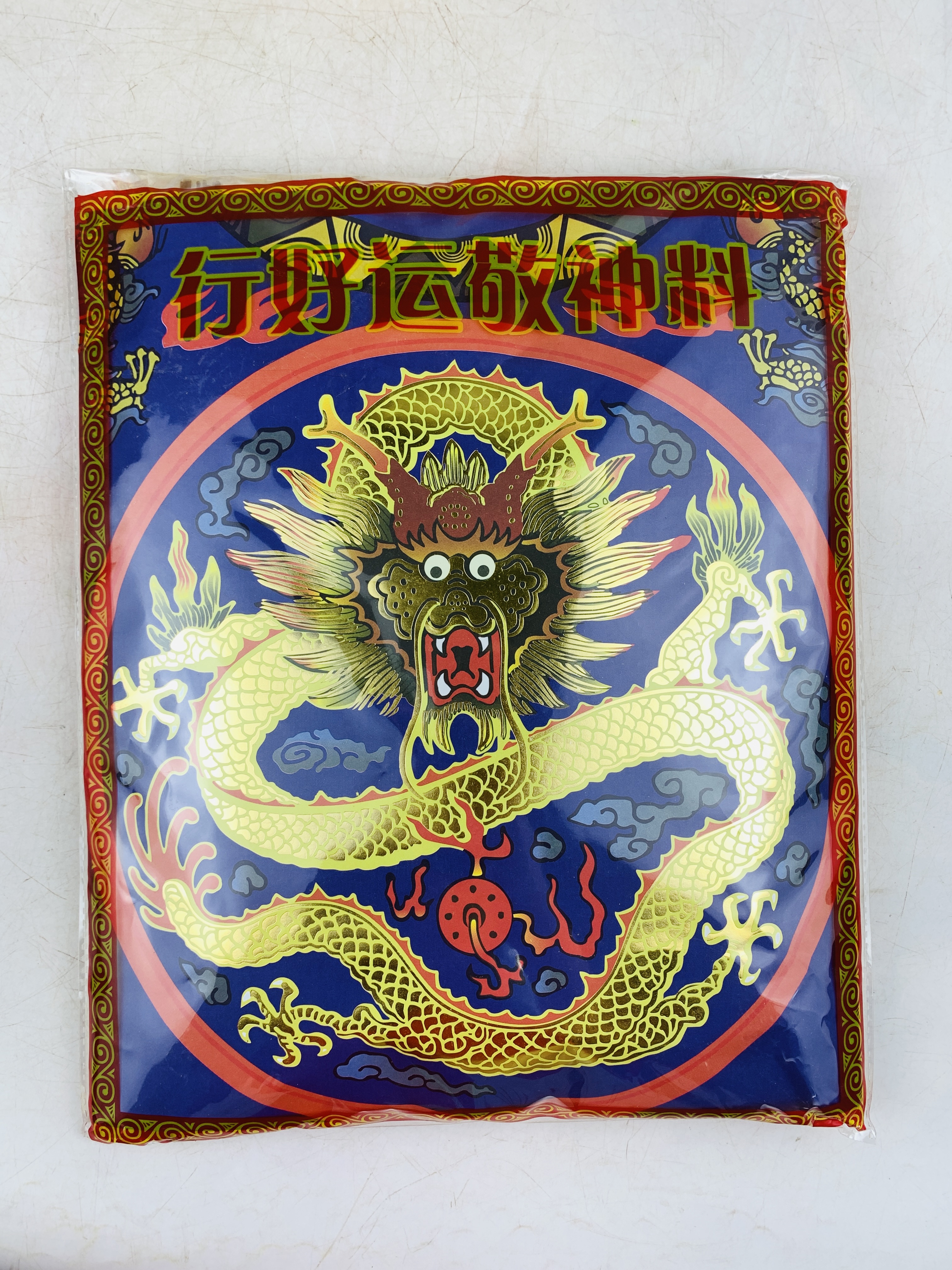 YMS Extra Large Qing Ming Box Set 特大份清明配套 纸扎用品 清明祭品 祖先宝箱 清明衣箱 清明节扫墓 拜祖先套装 往生衣箱