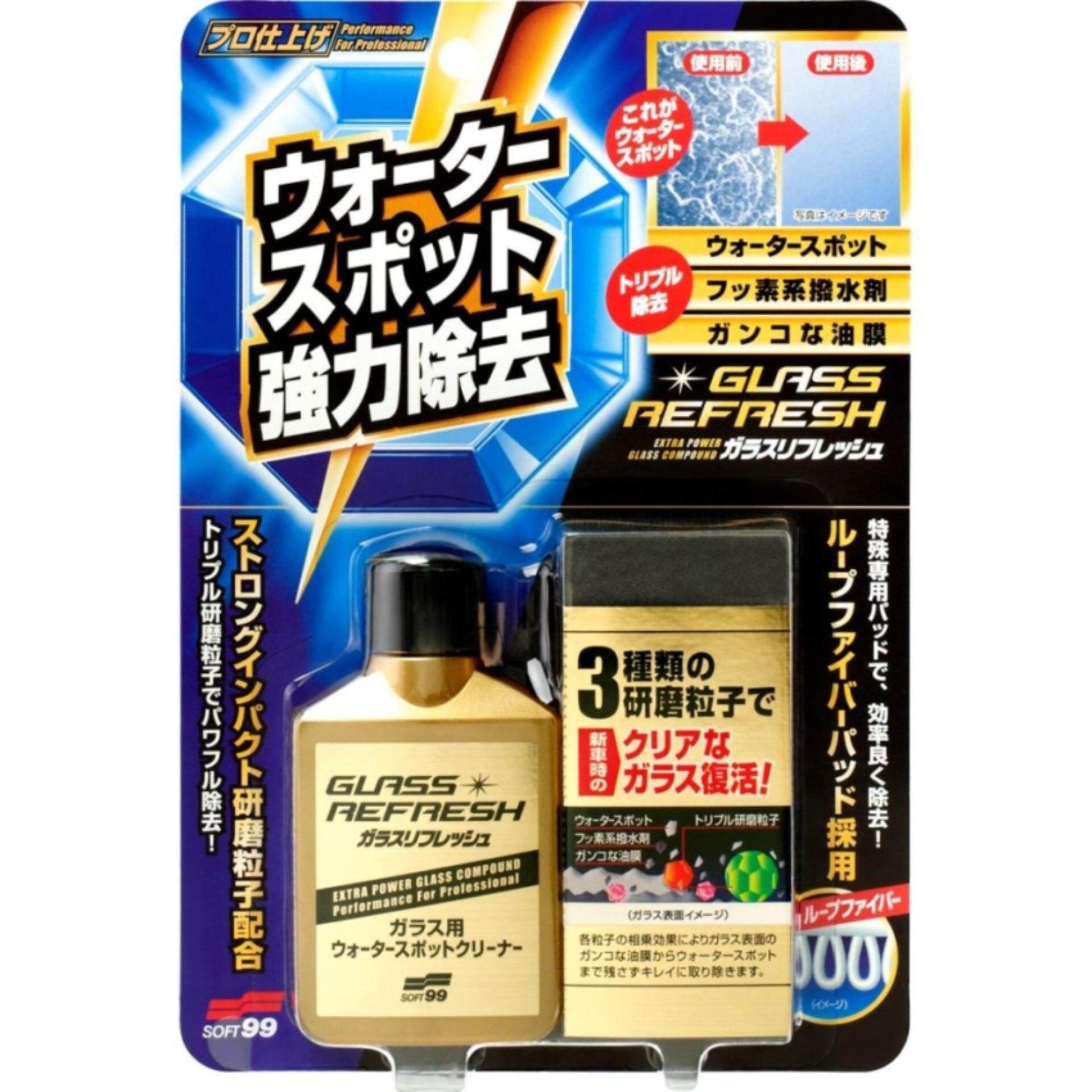 ( Free Gift ) Bundle Set For 2 Soft 99 / Soft99 - GLACO Series-NO1 BEST SELLING IN JAPAN Glass Stain Cleaner + Ultra Glaco
