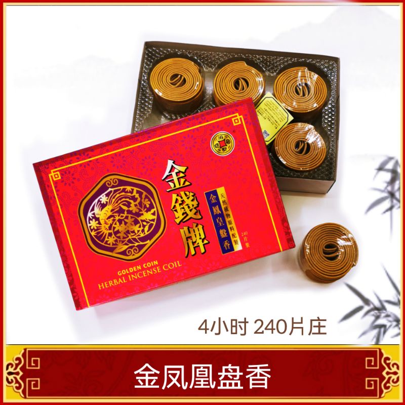 福安神纸料＃4小时金钱牌塔香盘香（240片庄）上等特级盘香 金凤凰盘香Incense coil＃福安神纸料