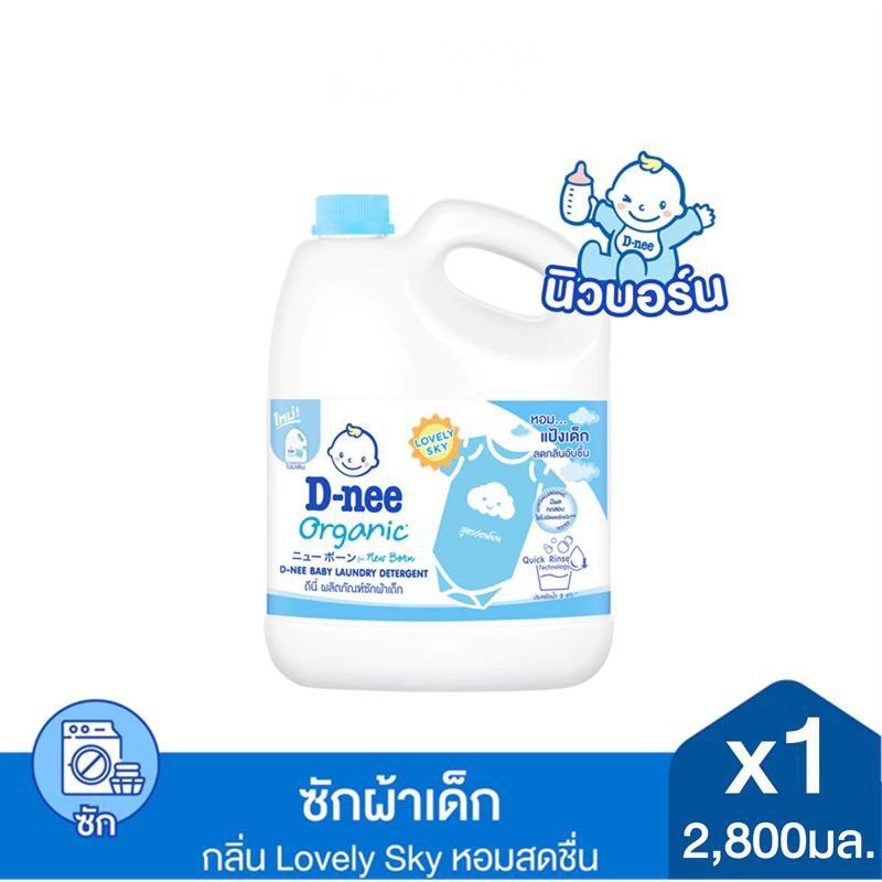 2500ML/2800ML D-NEE BABY DETERGENT WITH SOFTENER