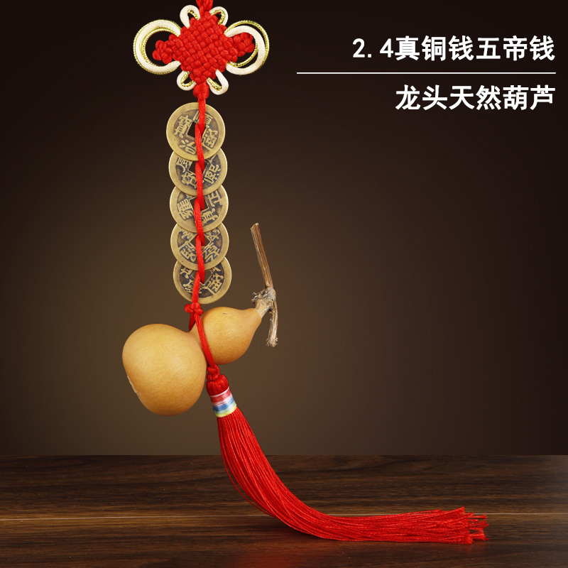 【檀香楼】【2.4 纯铜 金边结 五帝钱】六帝钱 六字真言 太阳花 三节铜 桃木 龙头天然葫芦 白玉 一体镇宅 葫芦 2.4 Pure Copper Gold Border Knot Five Emperors Money Gourd White Jade Fengshui Emperor Coin