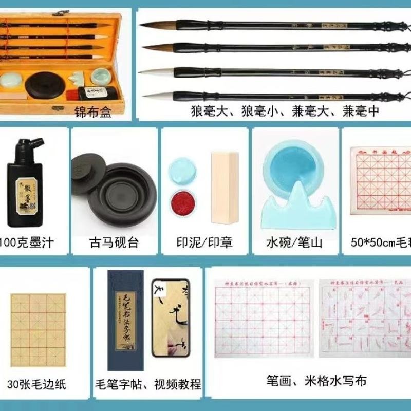 学生毛笔套装笔墨文房四宝毛笔字书法笔墨纸砚墨水全套练字初学者Student brush set brush ink study four treasures brush charactersjiumei文房四寶套裝 书法毛笔。。。