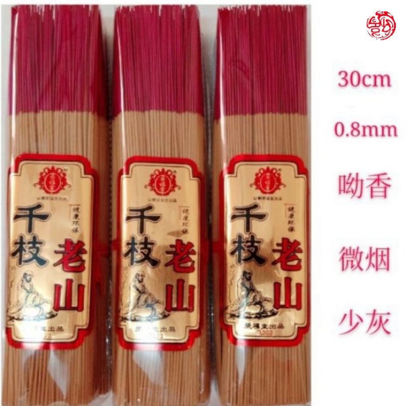 千支老山檀香 微烟少灰（0.8mm510g）