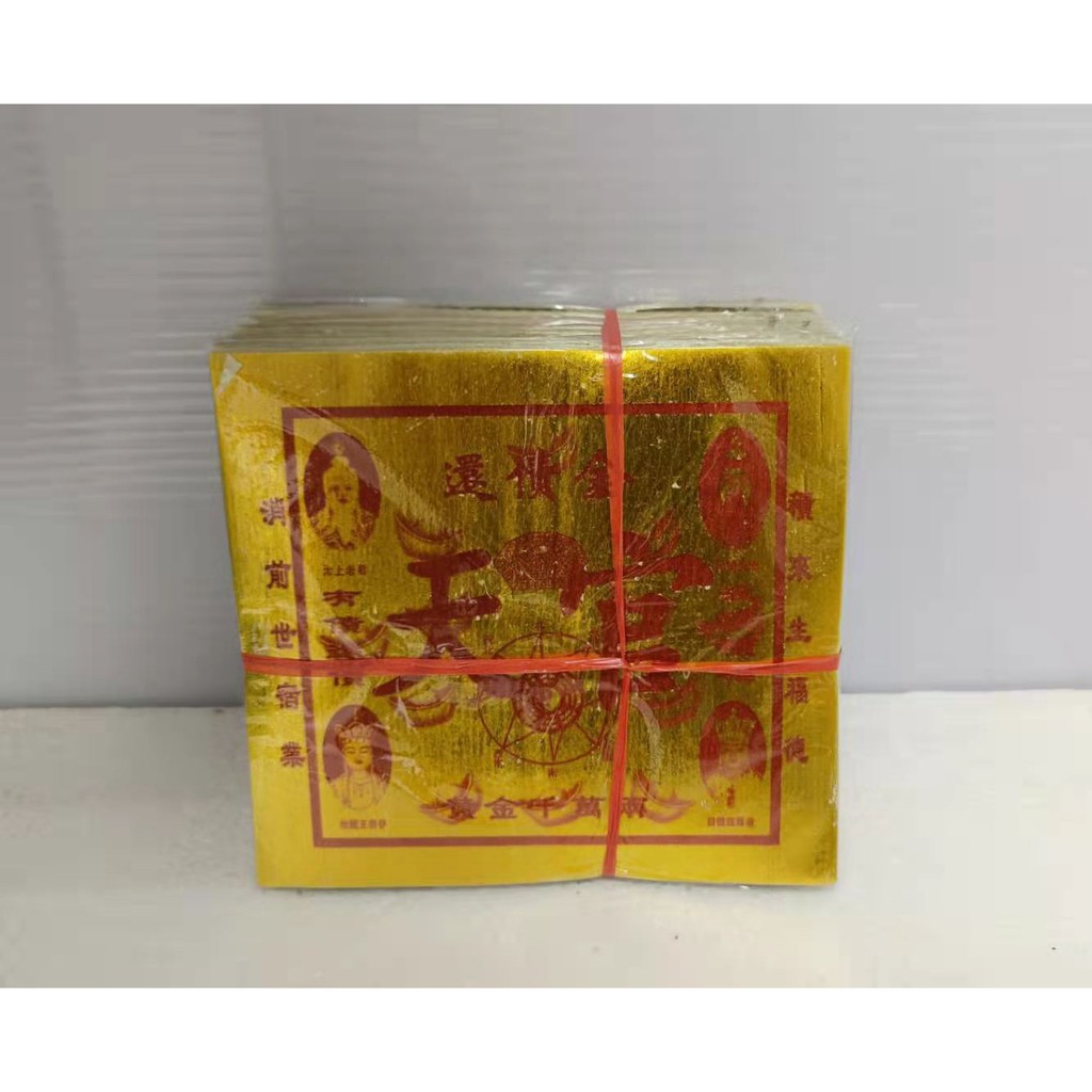 10片装 全金天官还债金 全金还债金 - 有债还债，没债积福 /Joss Paper