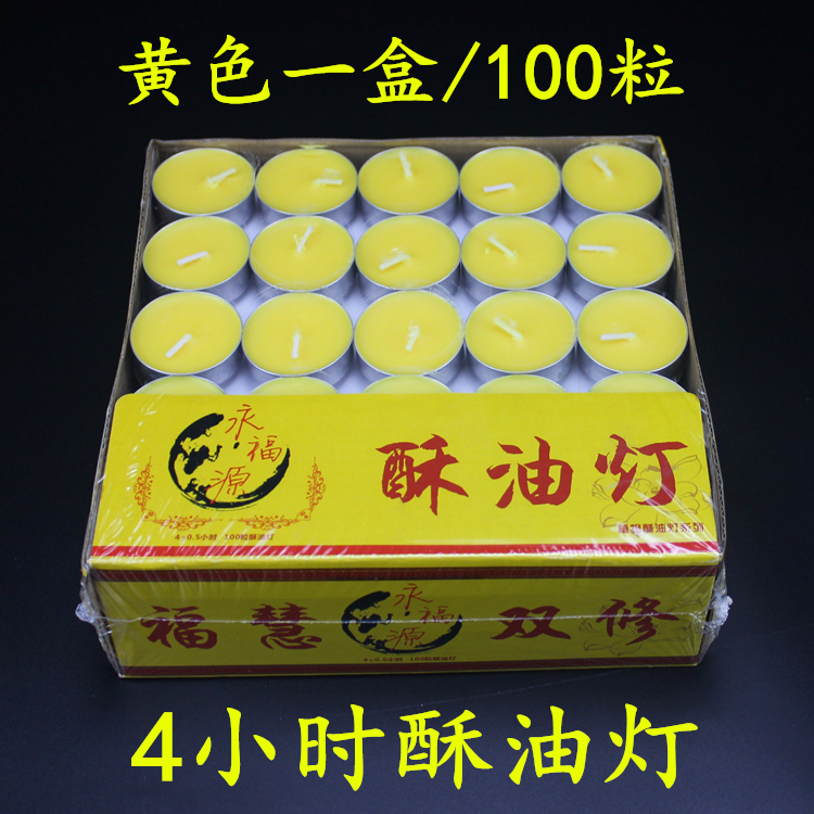4 hours 100 pieces /8 hours 50 pieces natural ghee candle [Red/Yellow] / ghee lamp/ghee candle/ghee Edible grade ghee eco-friendly smokeless TealightHours Tealight Candles tea wax candle [red/yellow]