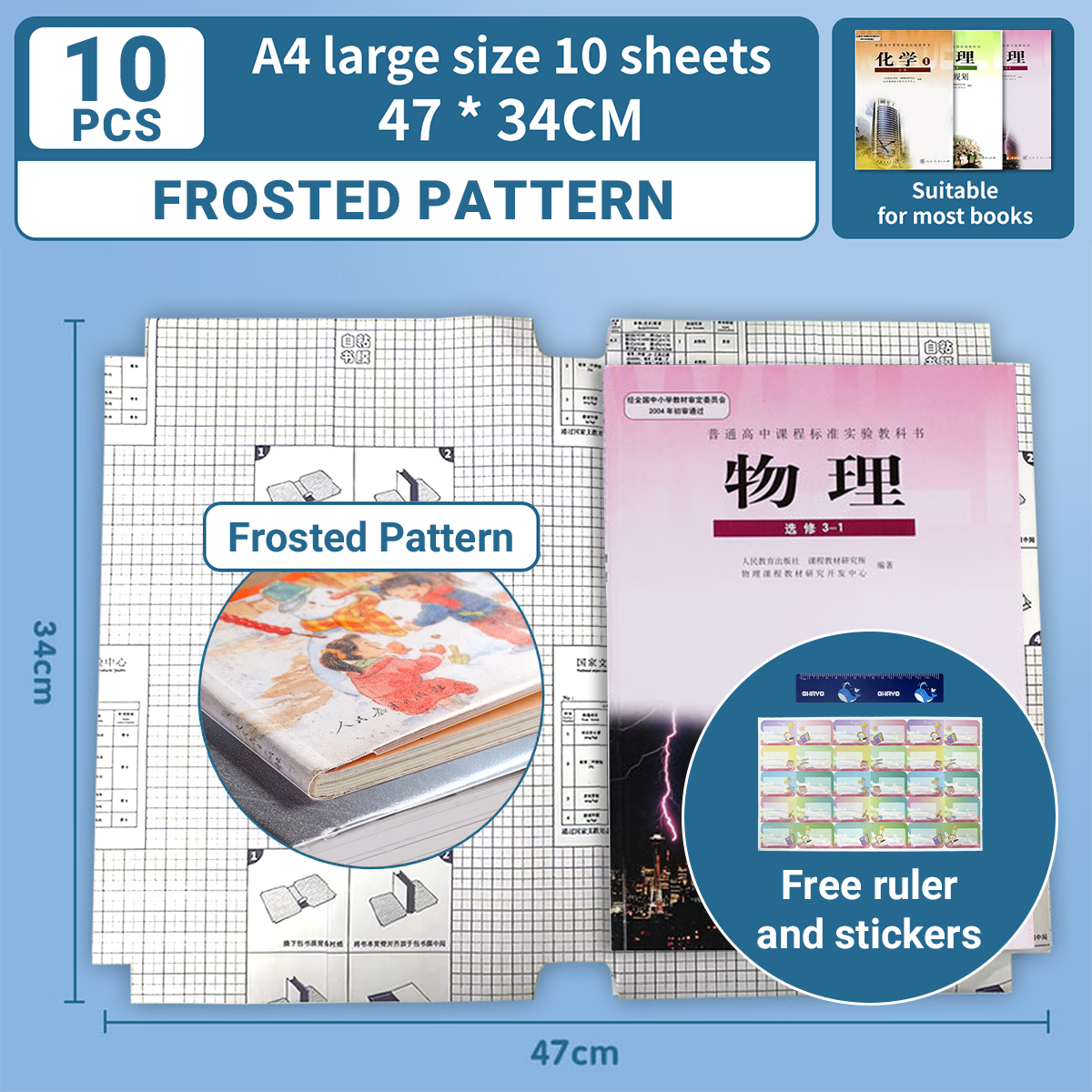 【OHAYO Design】Book Protective Covers Transparent Text Book Wrapper Pembalut Buku Teks Sekolah 包书纸