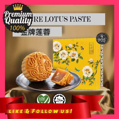 People\'s Choice [ AWARD WINNING MOONCAKE + HALAL ] 4PCS Low Sugar Pure Lotus Paste Flavour Moon cake Jakim Halal Corporate Gift Family Festive Gift Present Kuih Bulan Halal