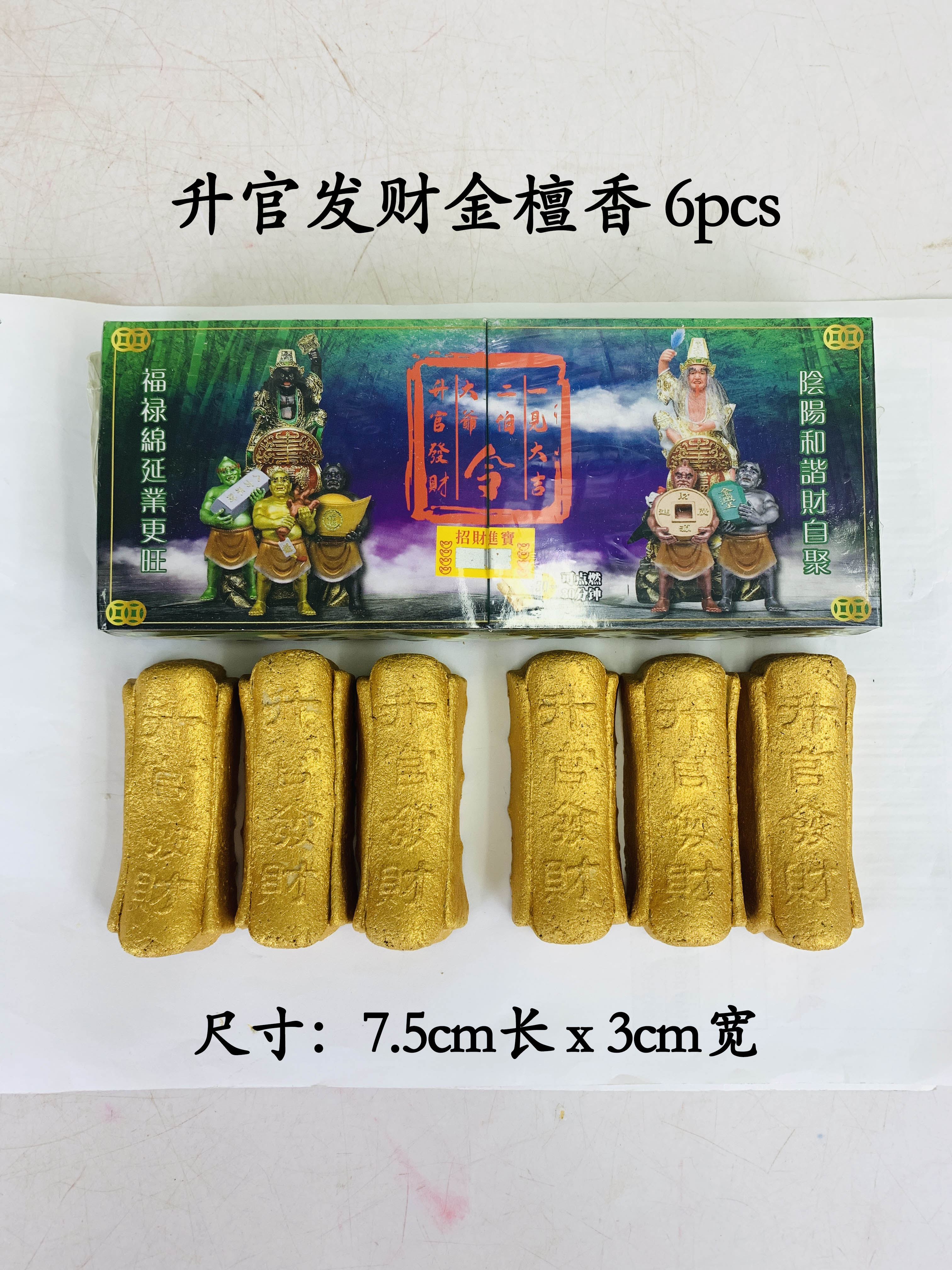 YMS 正版出品特级印尼古早味甘文烟（天然成分 无化学添加）甘文烟 甘文烟石 古早味甘文烟 加料甘文烟 拿督公加料甘文烟 拜神 拜神用品 Genuine Premium Classic Kemenyan 250pcs